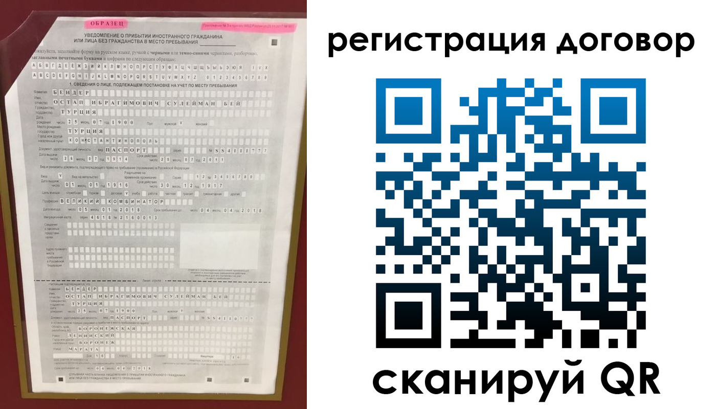 прописка для работы в Волосово