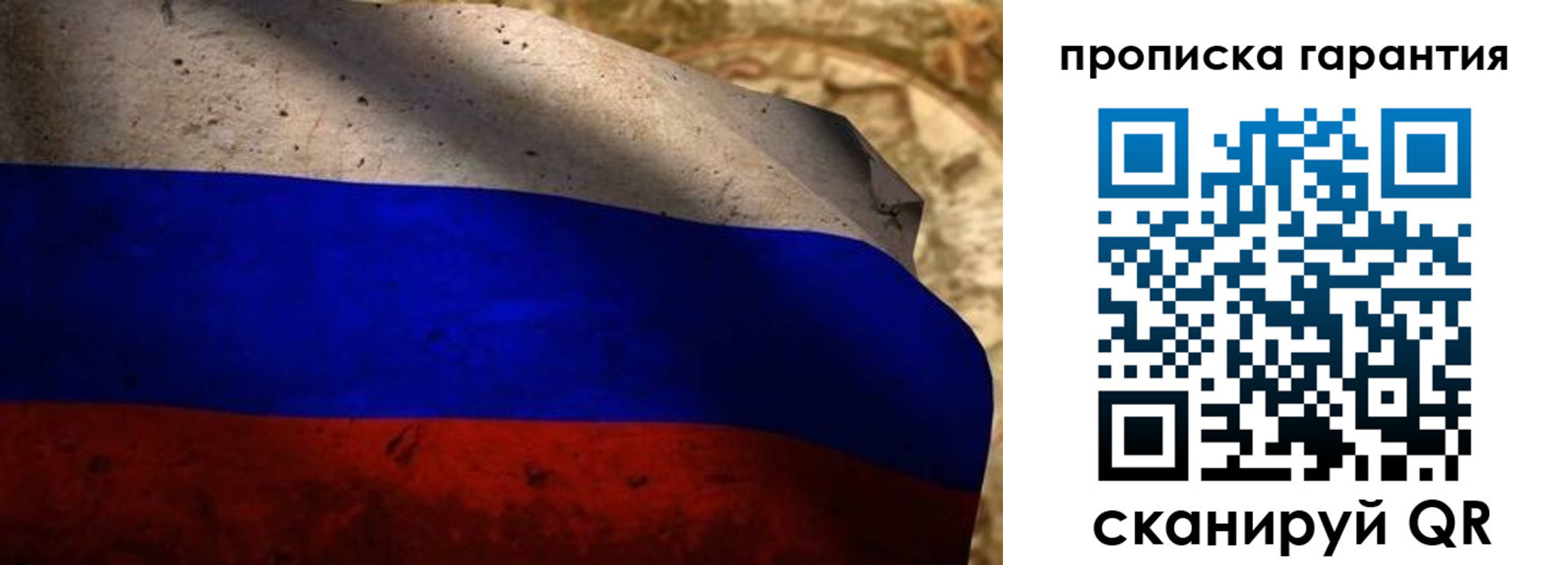 прописка для военкомата в Волосово