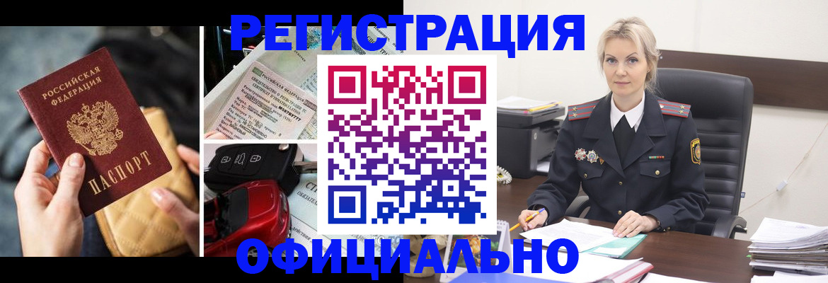временная регистрация недорого в Волосово