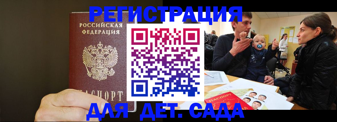 временная регистрация в Волосово