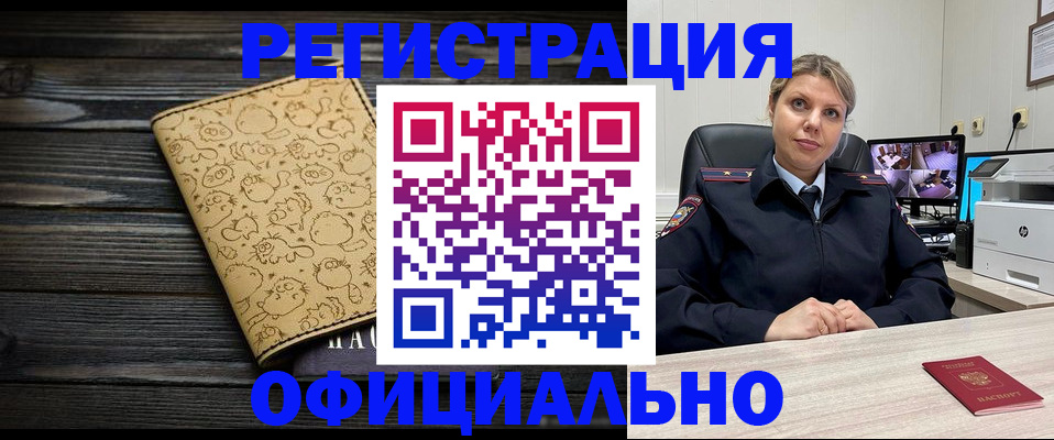 прописка в квартире в Волосово