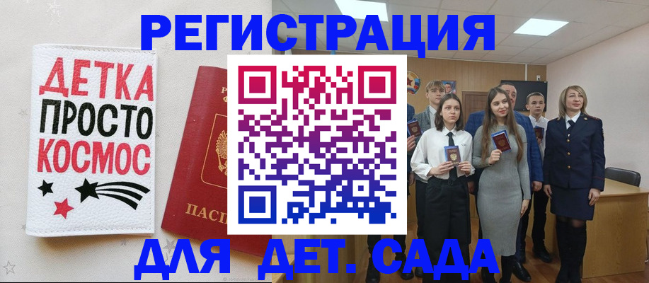 регистрация для школы в Волосово