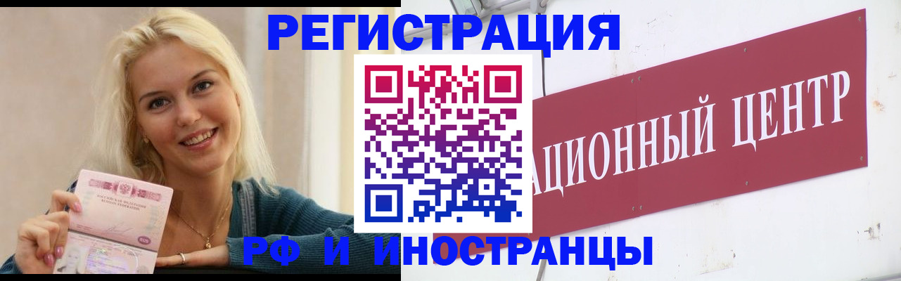 временная регистрация поиск в Волосово