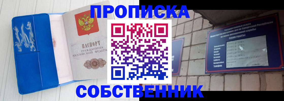 прописка для школы в Волосово