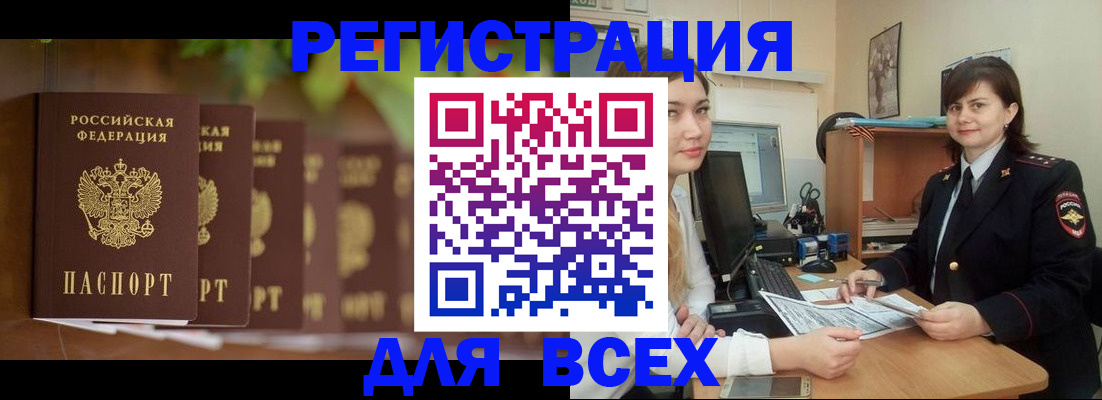 регистрация в Волосово