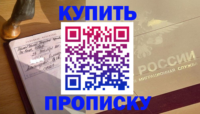 временная регистрация законно в Волосово