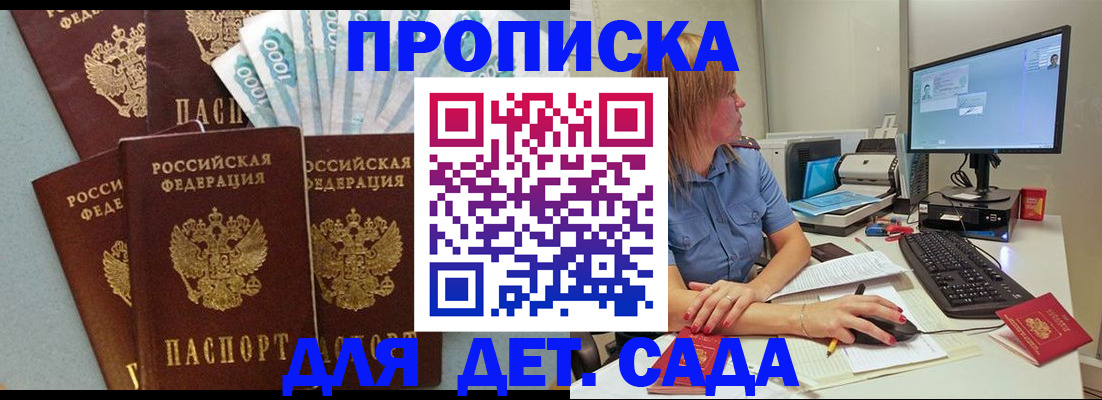 прописка поиск в Волосово
