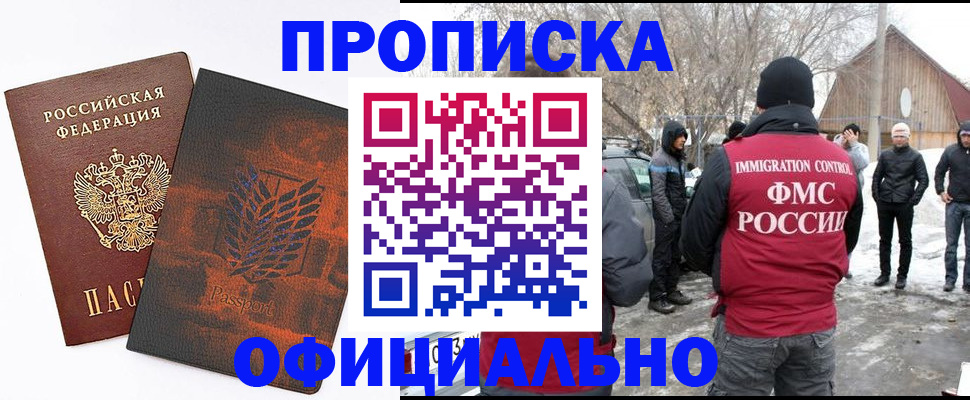 прописка от собственника в Волосово