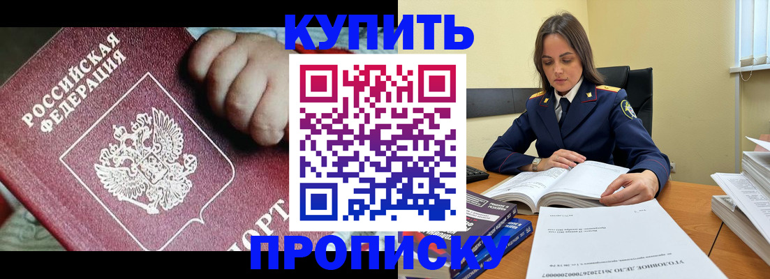 прописка поиск в Волосово